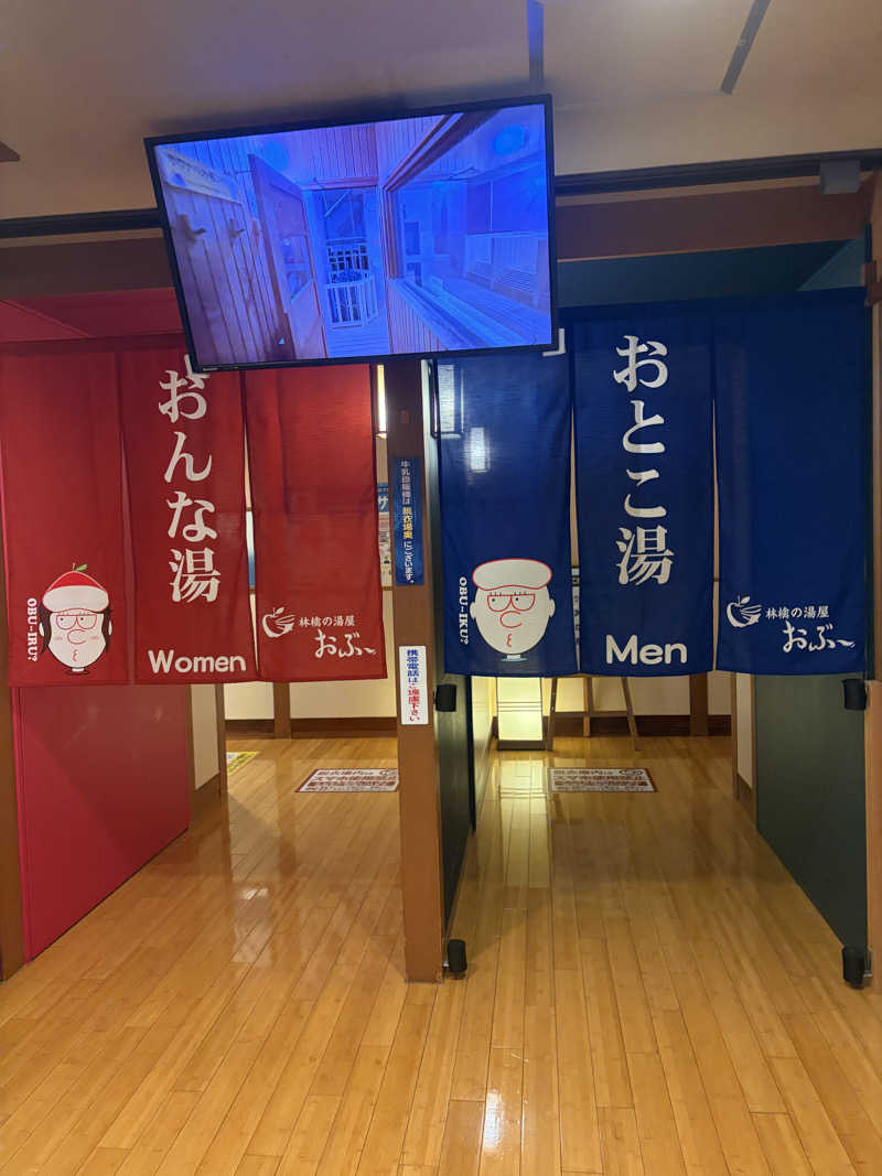 たあぼうさんの林檎の湯屋 おぶ～のサ活写真