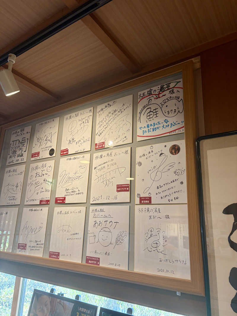 たあぼうさんの林檎の湯屋 おぶ～のサ活写真