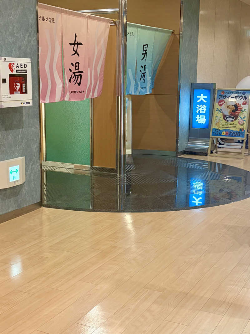 たあぼうさんの天然温泉リラックスパーク テルメ金沢のサ活写真
