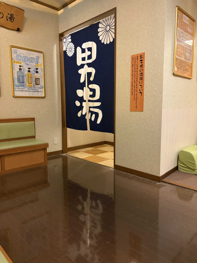 たあぼうさんのみどり楽の湯のサ活写真