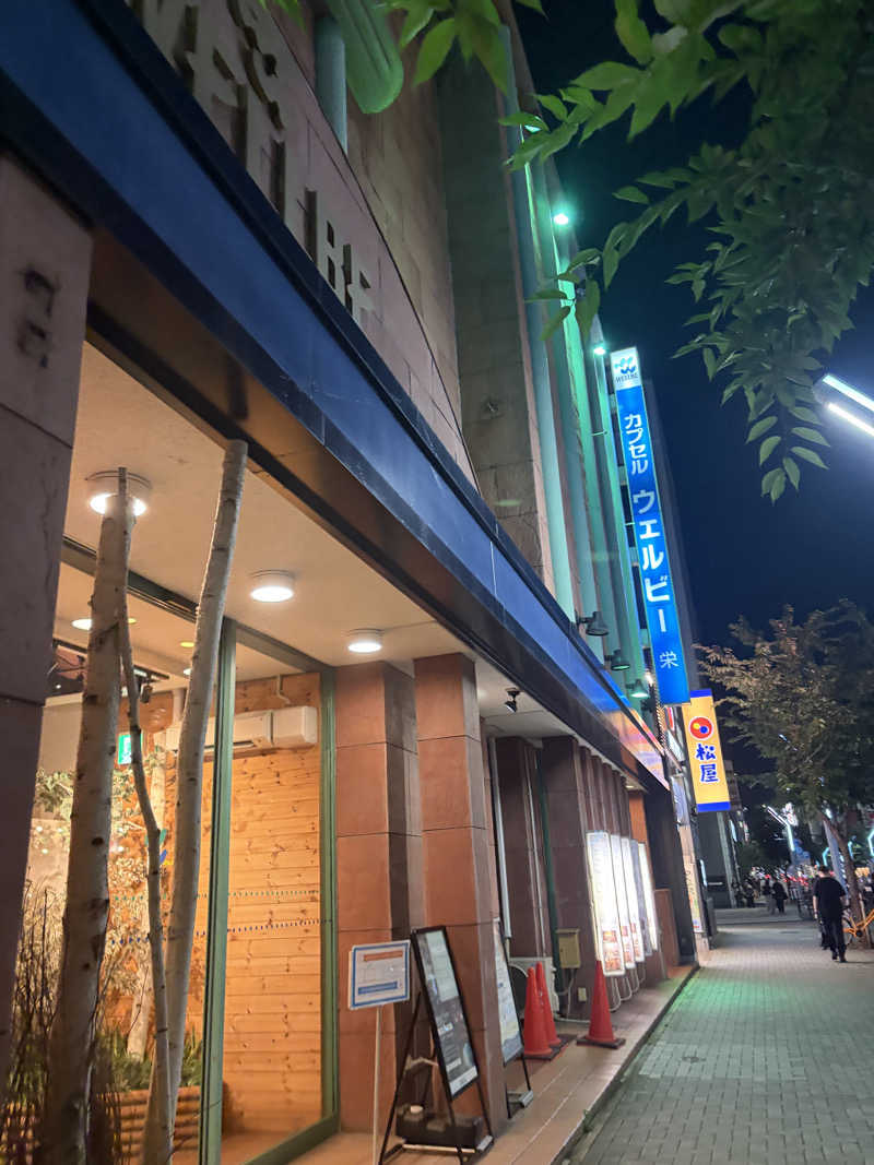 たあぼうさんのウェルビー栄のサ活写真