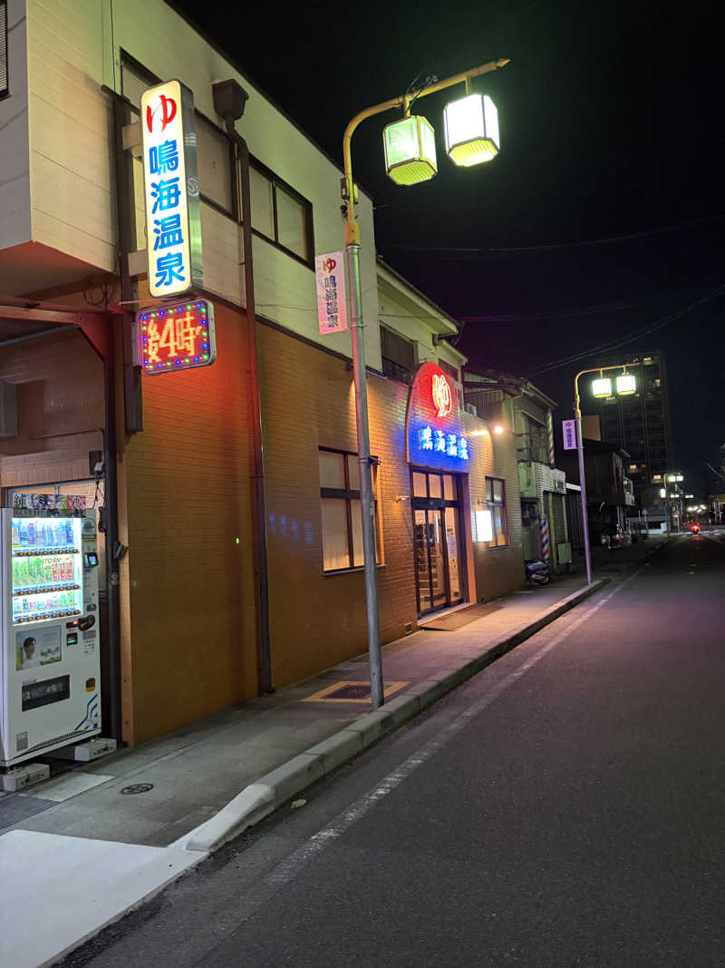 たあぼうさんの鳴海温泉のサ活写真