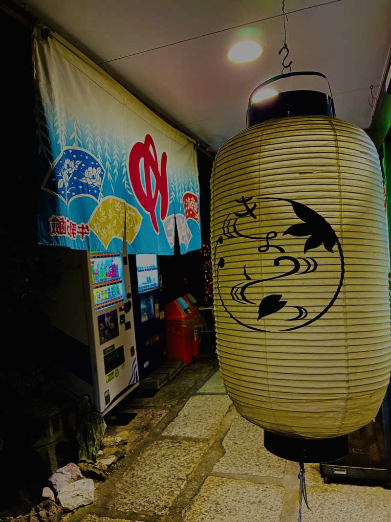 松ちゃんさんの鶴の湯のサ活写真