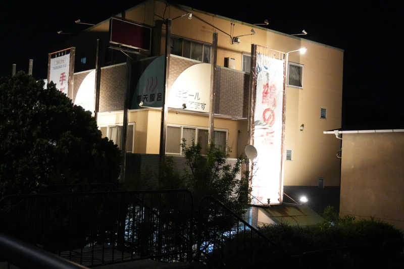 松ちゃんさんの鶴の湯のサ活写真