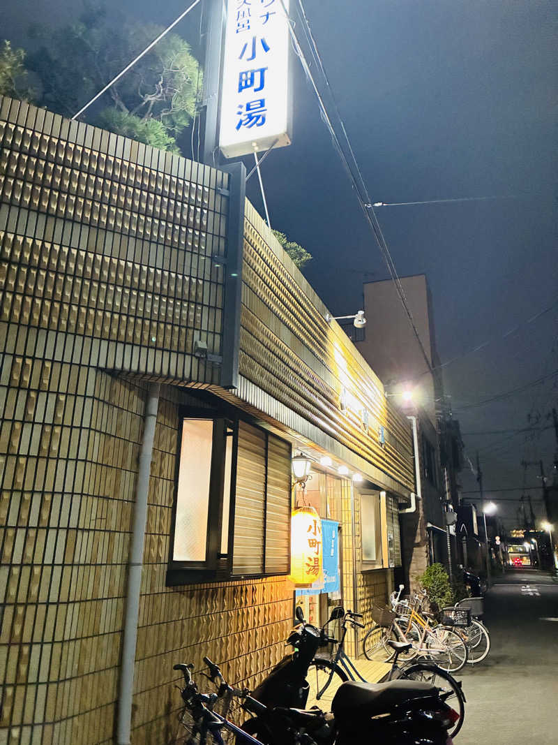 松ちゃんさんの小町湯のサ活写真