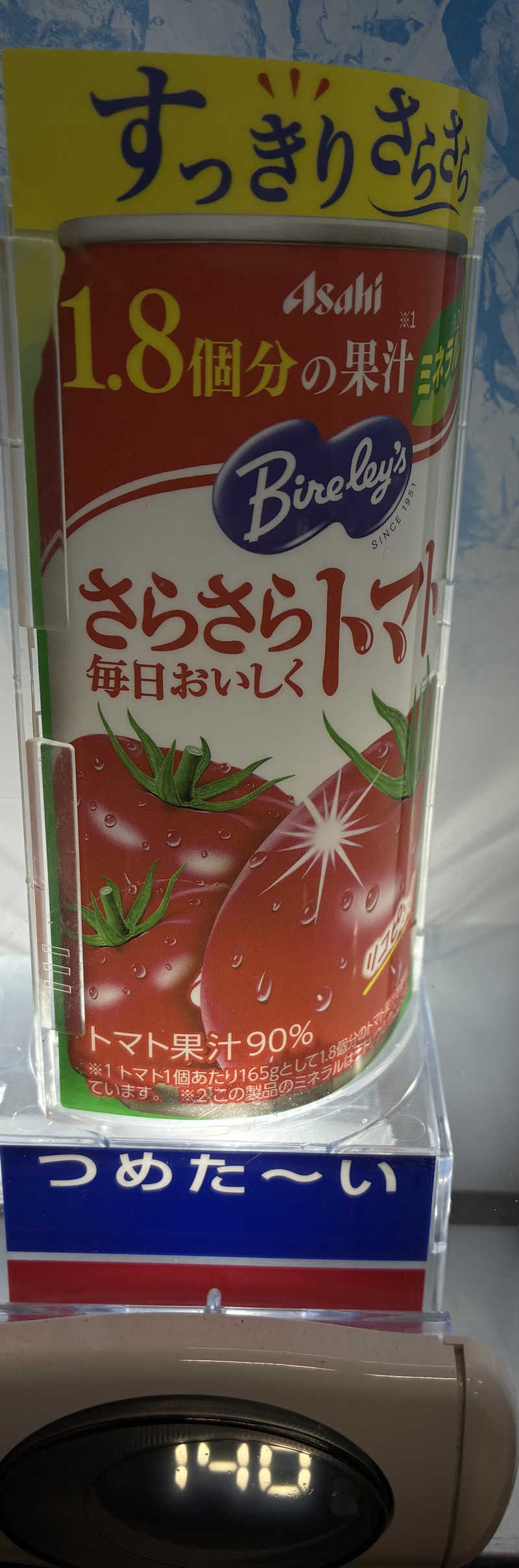 松ちゃんさんの寿湯のサ活写真