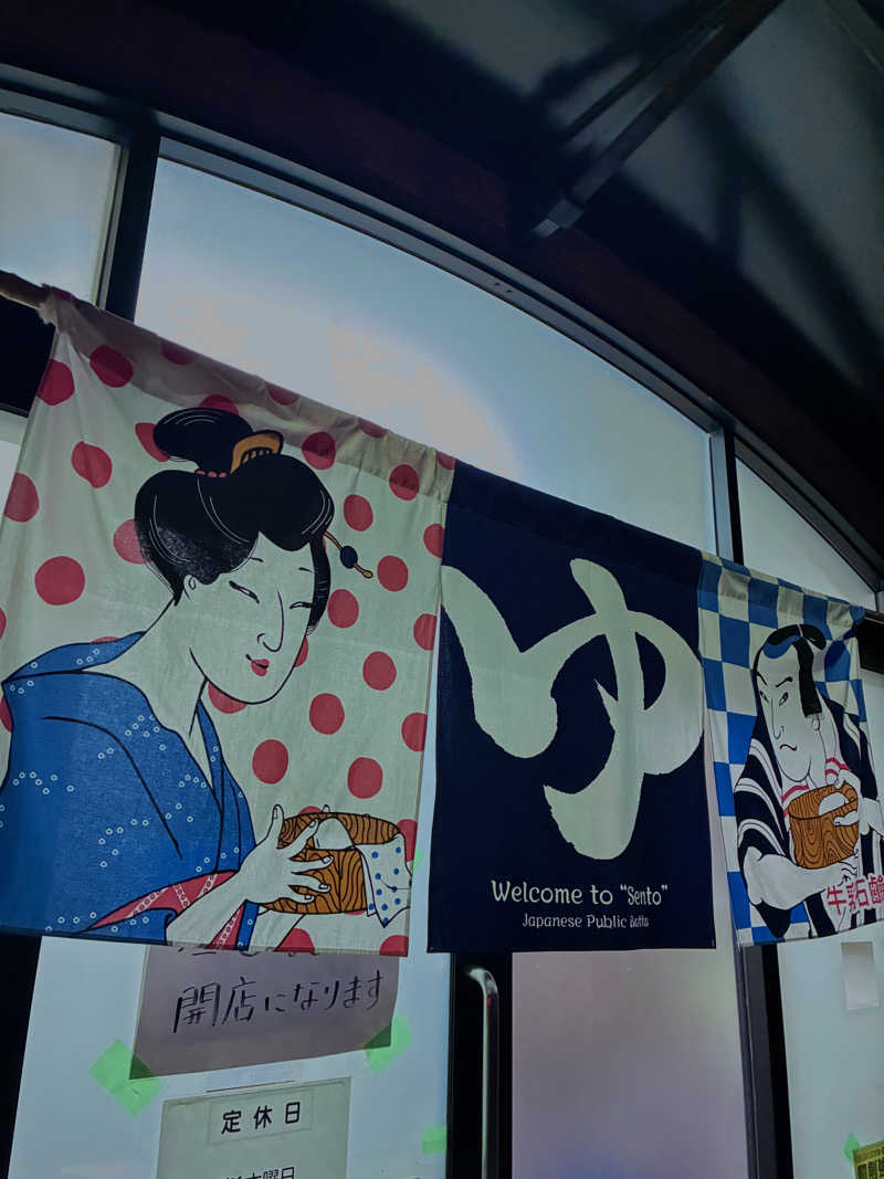 松ちゃんさんの泉湯のサ活写真