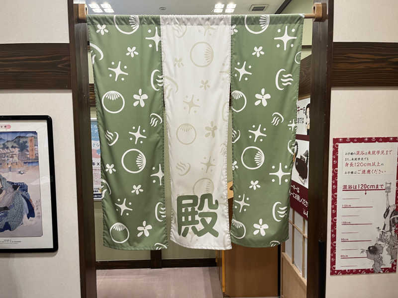 T2さんの天然温泉 満天の湯のサ活写真