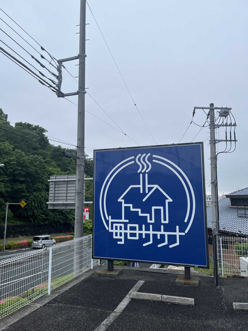 T2さんの毎日サウナ 八王子店のサ活写真