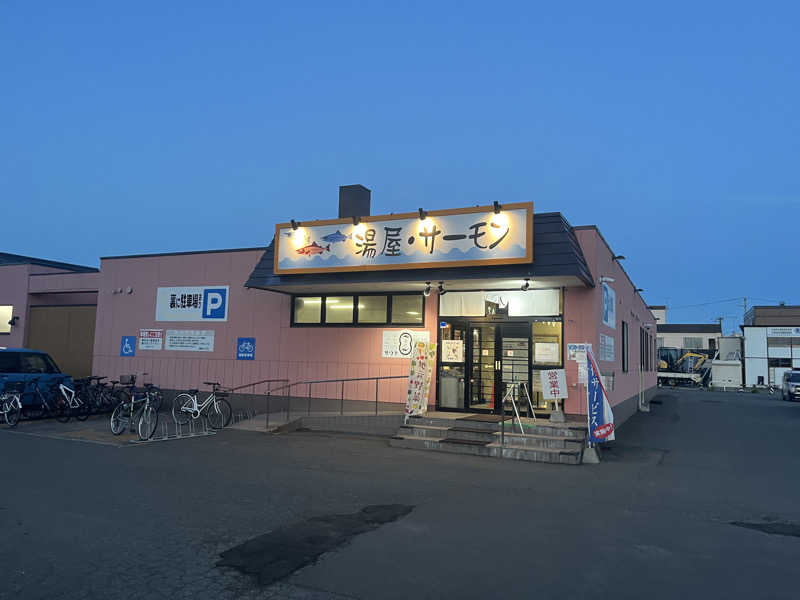 T2さんの湯屋サーモンのサ活写真