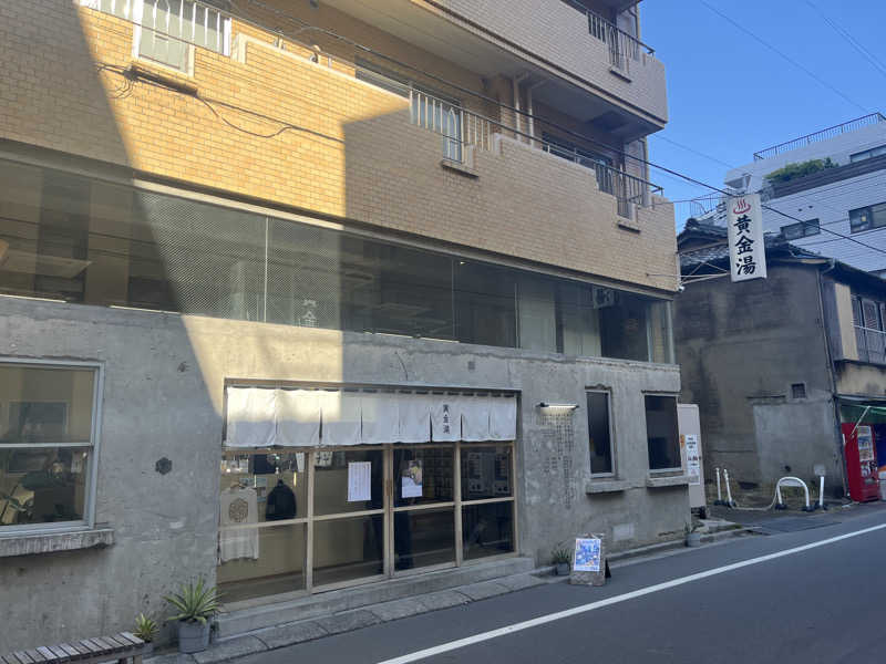 T2さんの黄金湯のサ活写真