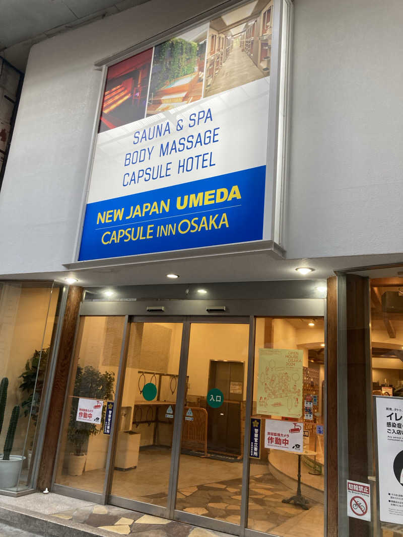 サウナマン45さんのニュージャパン 梅田店(カプセルイン大阪)のサ活写真