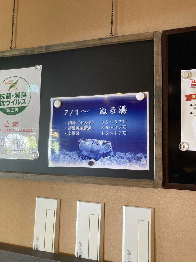 サウナマン46さんの天然湧湯 吟湯 湯治聚落のサ活写真