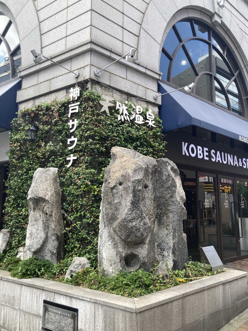 サウナマン47さんの神戸サウナ&スパのサ活写真