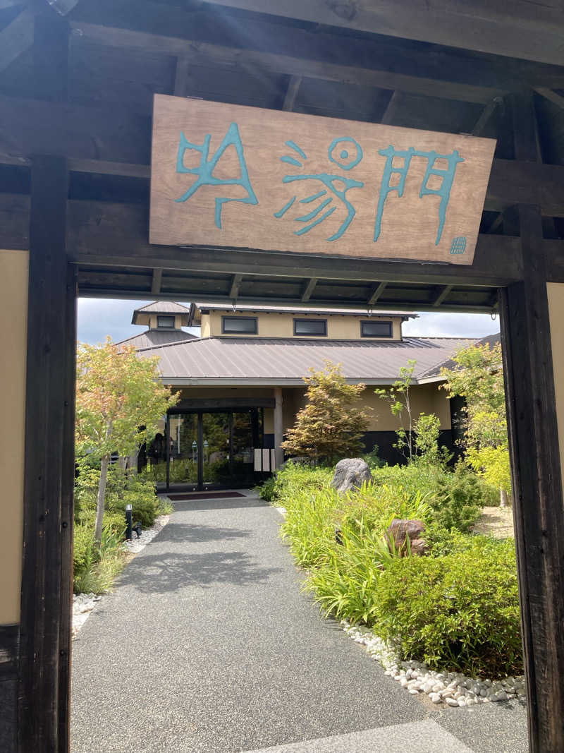サウナマン46さんの天然湧湯 吟湯 湯治聚落のサ活写真