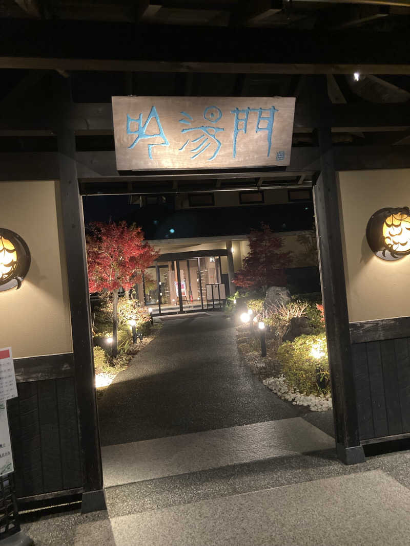 サウナマン46さんの天然湧湯 吟湯 湯治聚落のサ活写真