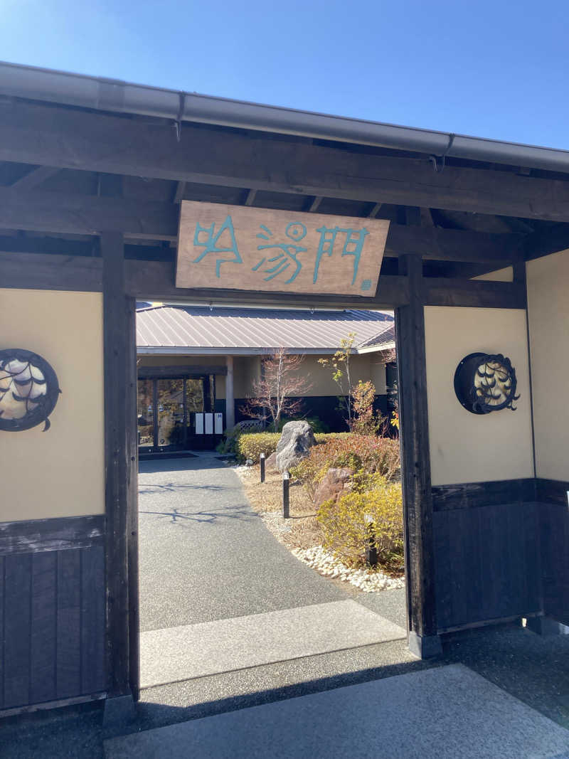 サウナマン47さんの天然湧湯 吟湯 湯治聚落のサ活写真