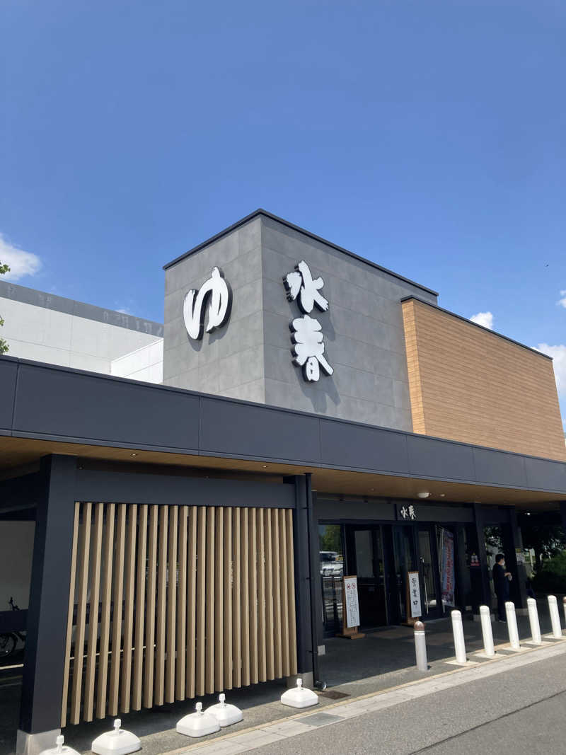 サウナマン47さんの草津湯元 水春のサ活写真