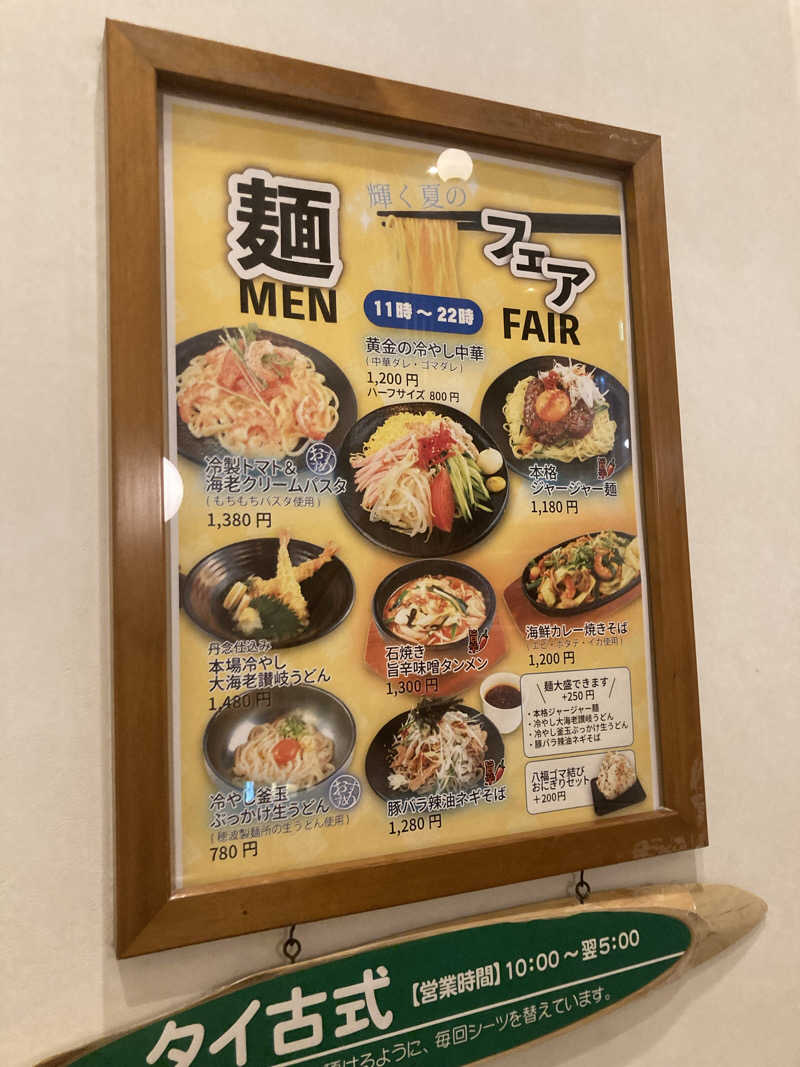 サウナマン47さんの神戸サウナ&スパのサ活写真