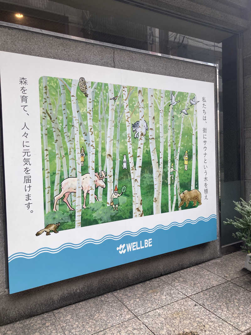 サウナマン47さんのウェルビー今池のサ活写真