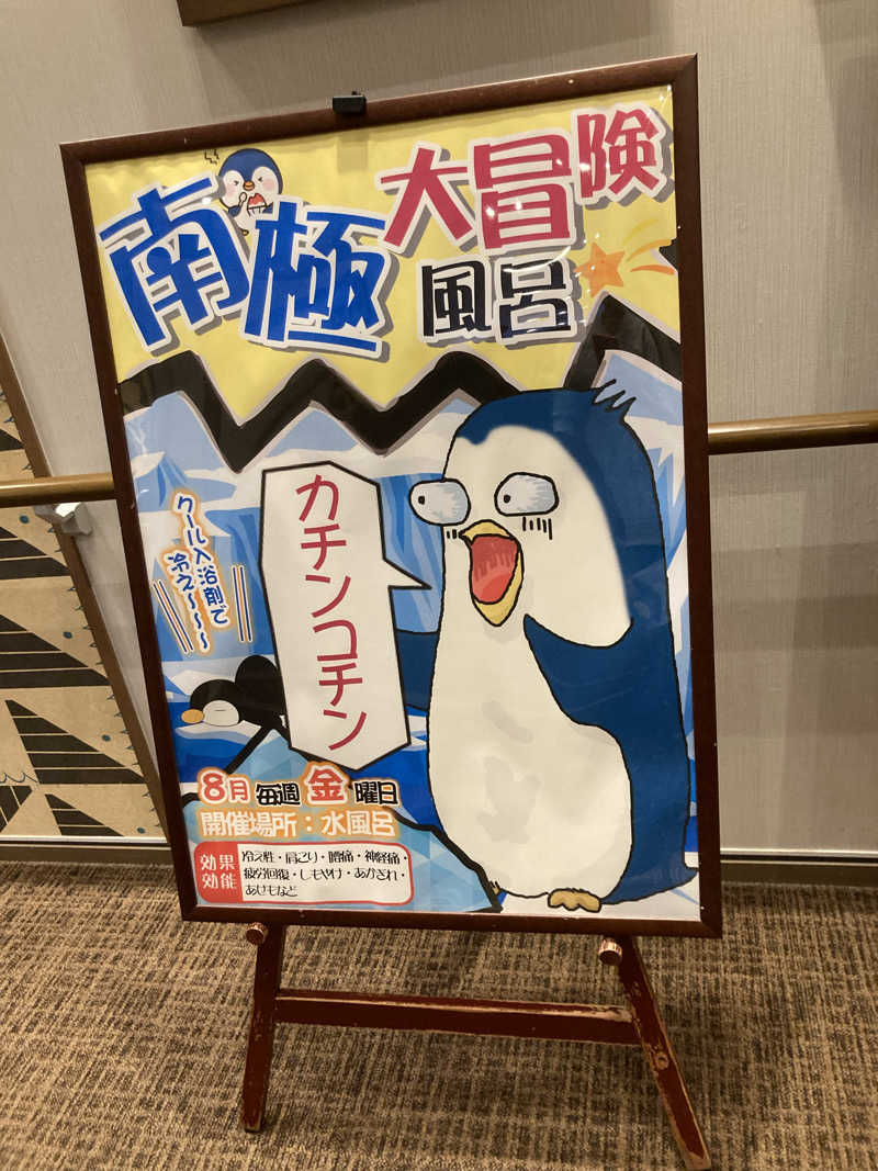サウナマン47さんのサ活（八尾温泉 喜多の湯, 八尾市）1回目 - サウナ