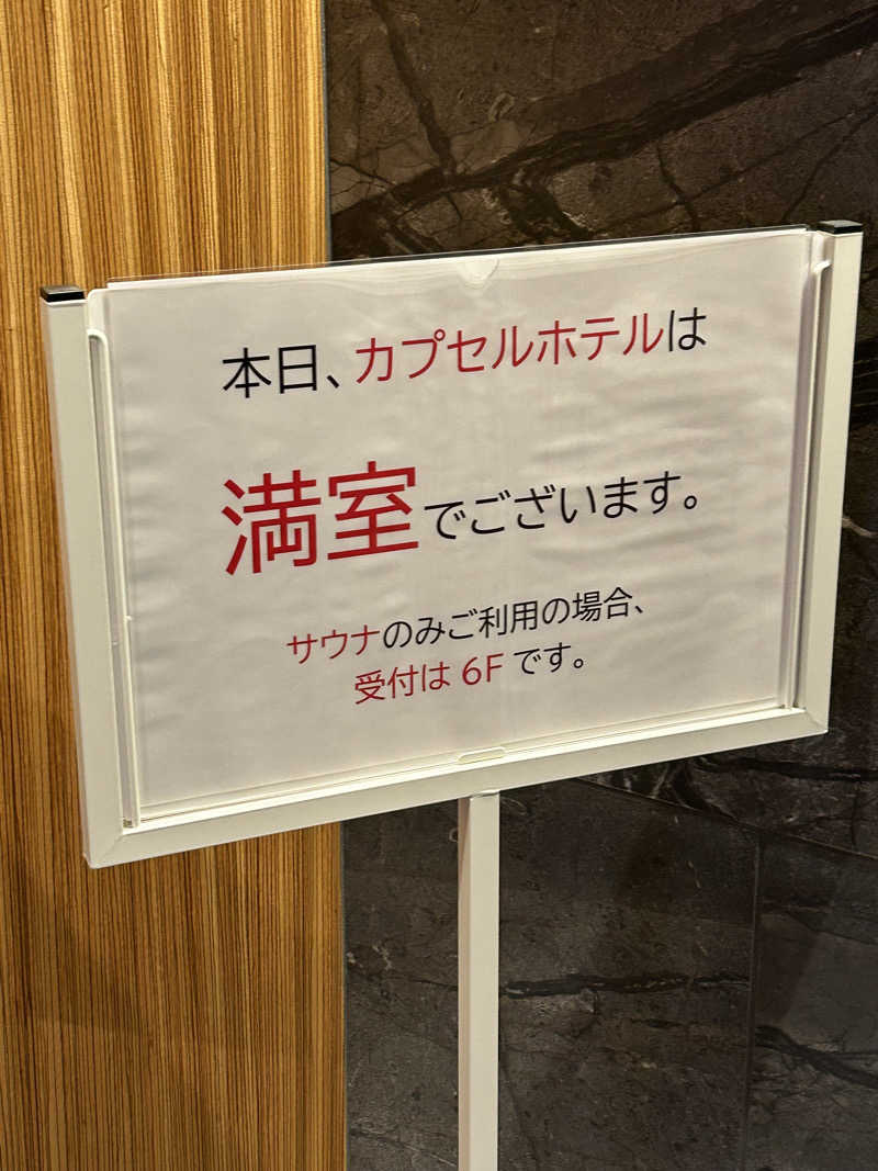 タカヒト シゲモトさんのサウナ&カプセルホテル ルーマプラザのサ活写真