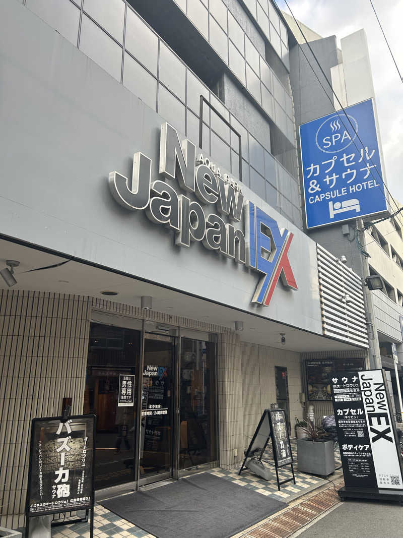 タカヒト シゲモトさんの広島カプセルホテル&サウナ岩盤浴 ニュージャパンEXのサ活写真