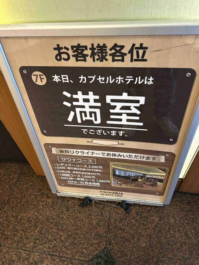 タカヒト シゲモトさんのサウナ&カプセル アムザのサ活写真
