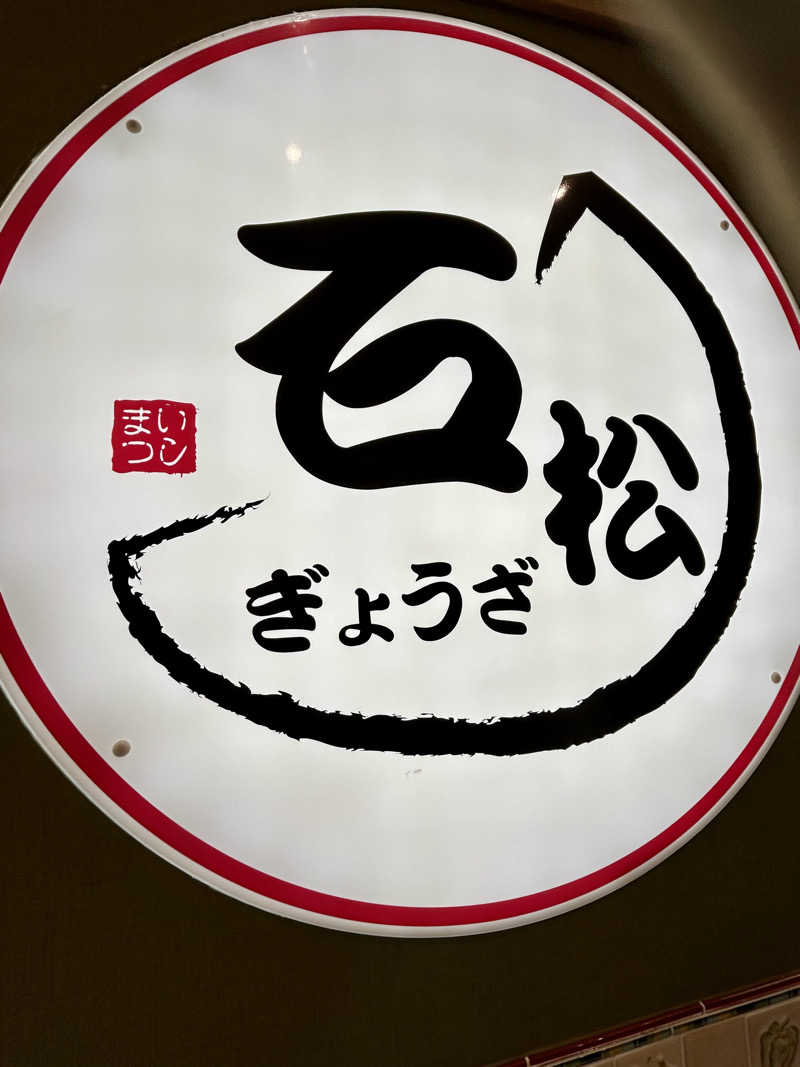 タカヒト シゲモトさんのサウナ&カプセル アムザのサ活写真