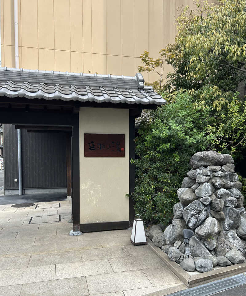 タカヒト シゲモトさんの天然温泉 延羽の湯 鶴橋店のサ活写真