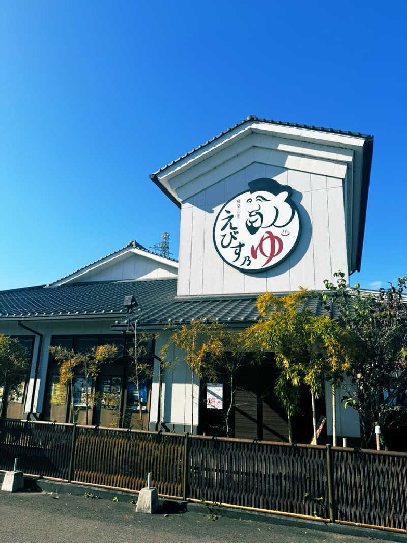 サウナスキwさんの極楽の里 えびす乃ゆ河辺店のサ活写真