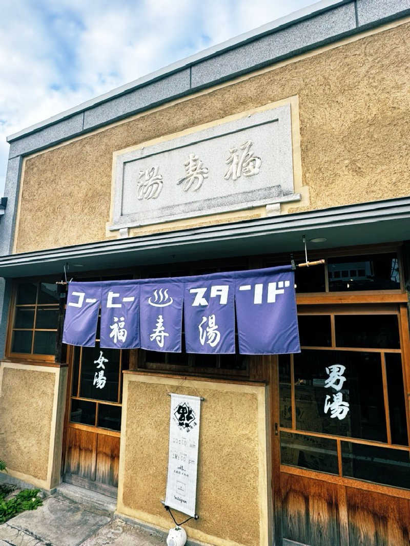 サウナスキwさんの極楽の里 えびす乃ゆ河辺店のサ活写真
