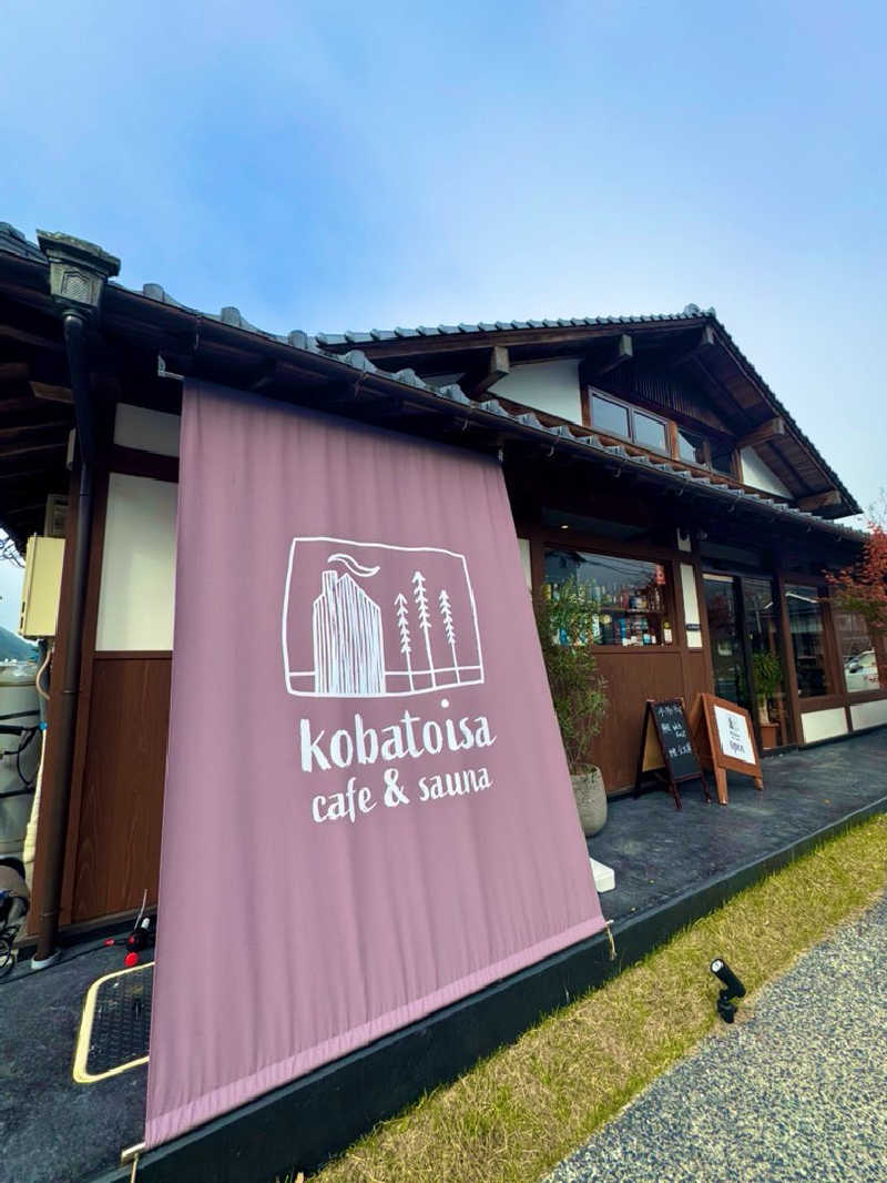 サウナスキwさんのkobatoisa cafe&saunaのサ活写真