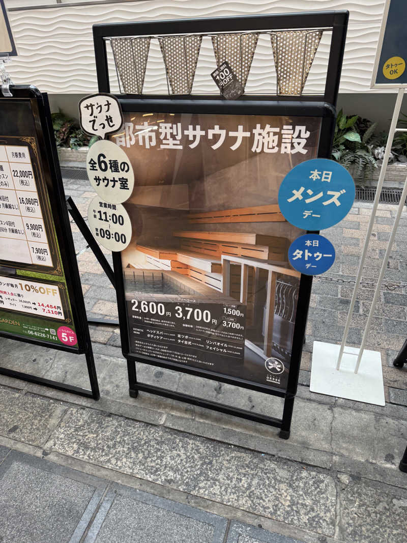 サウナスキwさんの大阪サウナDESSEのサ活写真