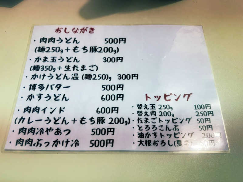 サウナスキwさんの虹の湯大阪狭山店のサ活写真