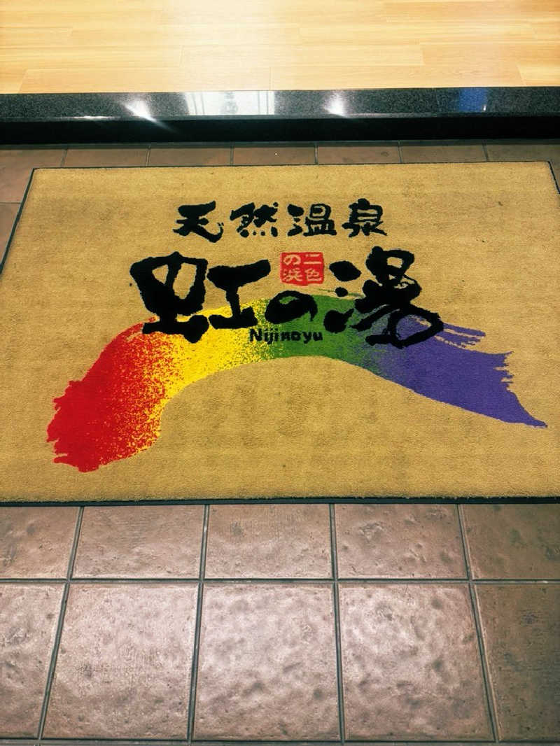 サウナスキwさんの天然温泉 虹の湯 二色の浜店のサ活写真