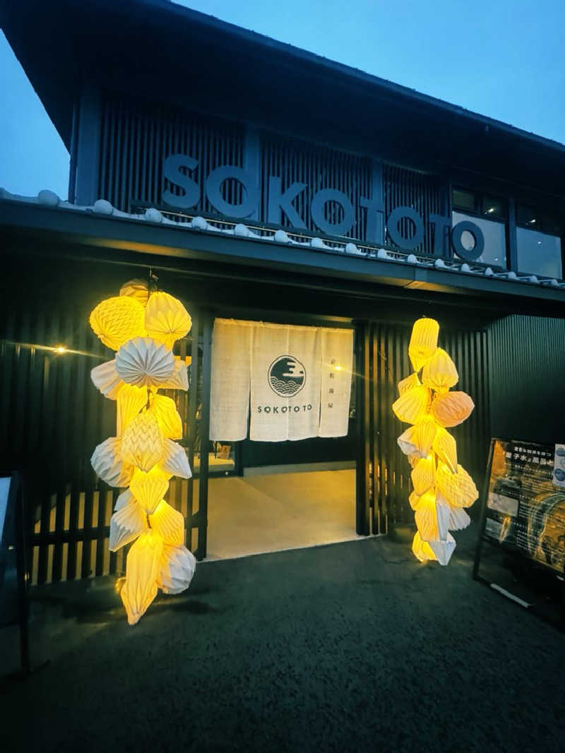 サウナスキwさんのソコトト-SOKOTOTO-のサ活写真
