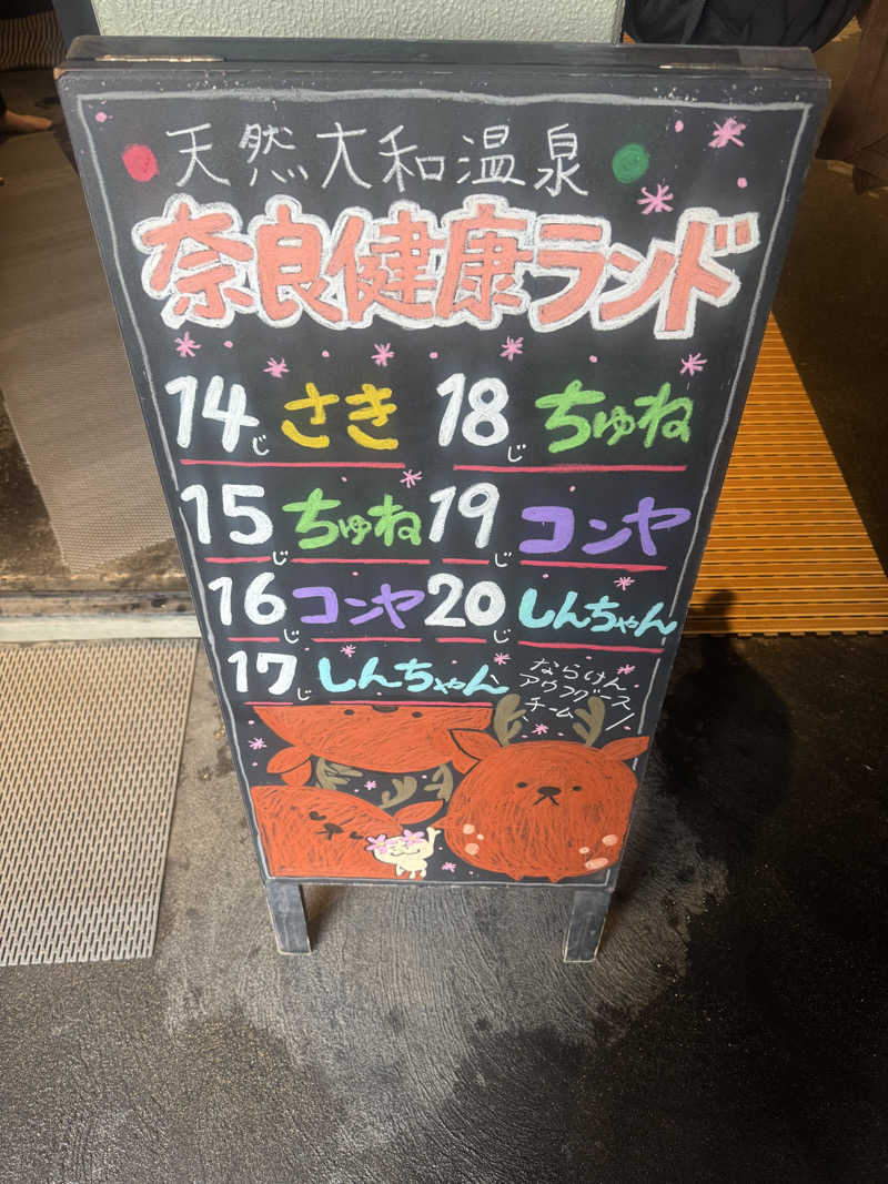 サウナスキwさんの花園温泉 sauna kukkaのサ活写真