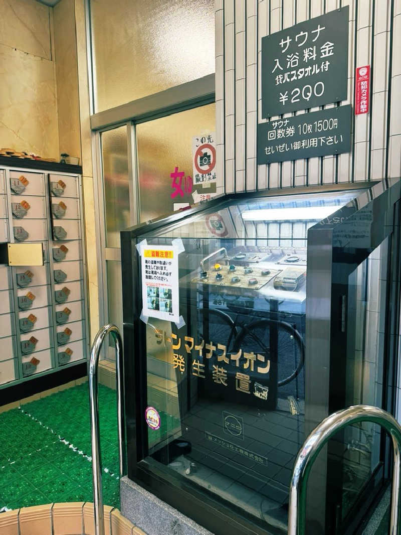 サウナスキwさんの春日湯のサ活写真