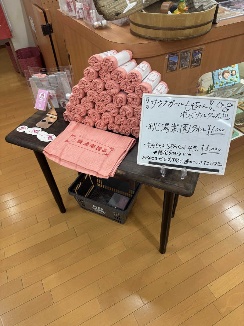 サウナスキwさんの湯処 あべの橋のサ活写真