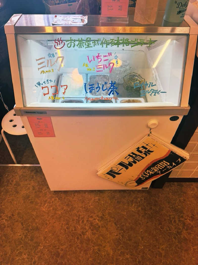 サウナスキwさんのパール温泉のサ活写真