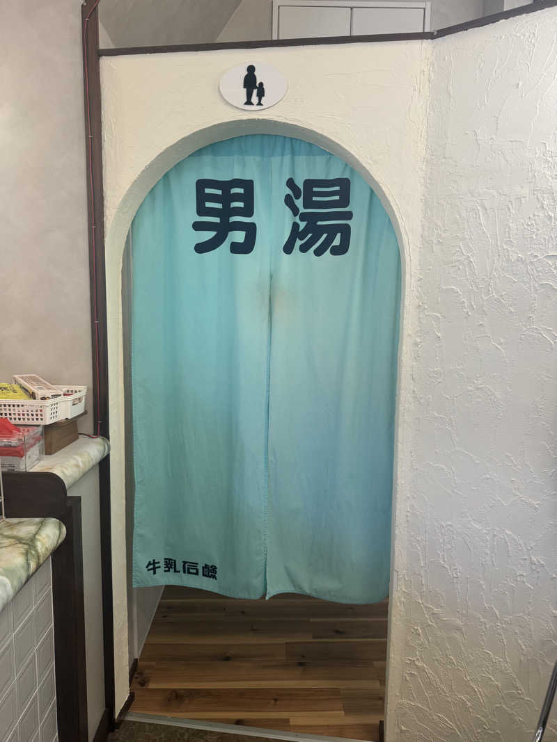 サウナスキwさんのパール温泉のサ活写真