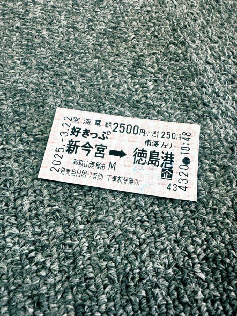 サウナスキwさんの入船温泉のサ活写真