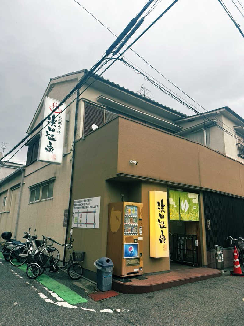 サウナスキwさんの浜田温泉 甲子園旭泉の湯のサ活写真