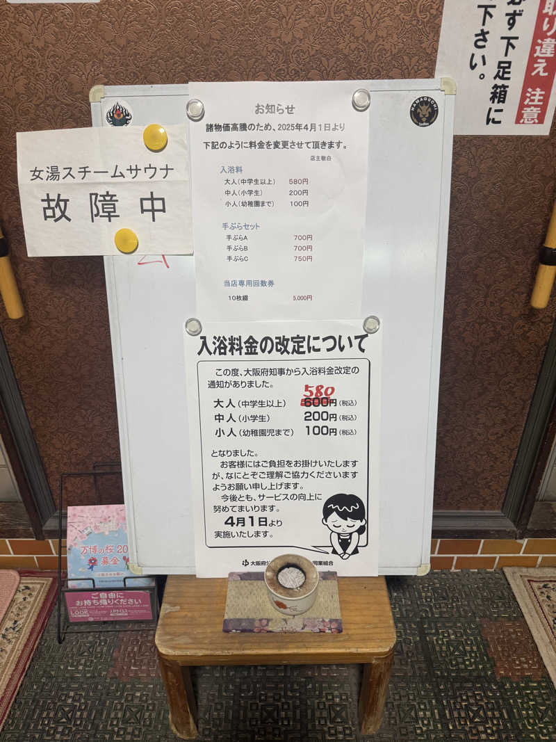 サウナスキwさんの浜之湯温泉のサ活写真