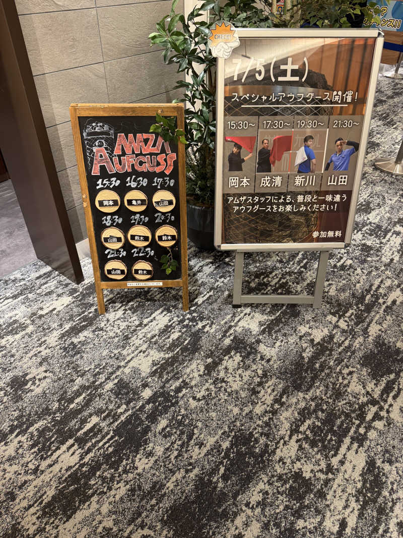 サウナスキwさんのサウナ&カプセル アムザのサ活写真