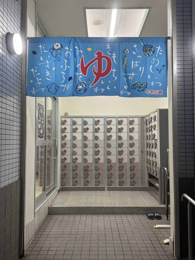 サウナスキwさんの萬歳湯のサ活写真