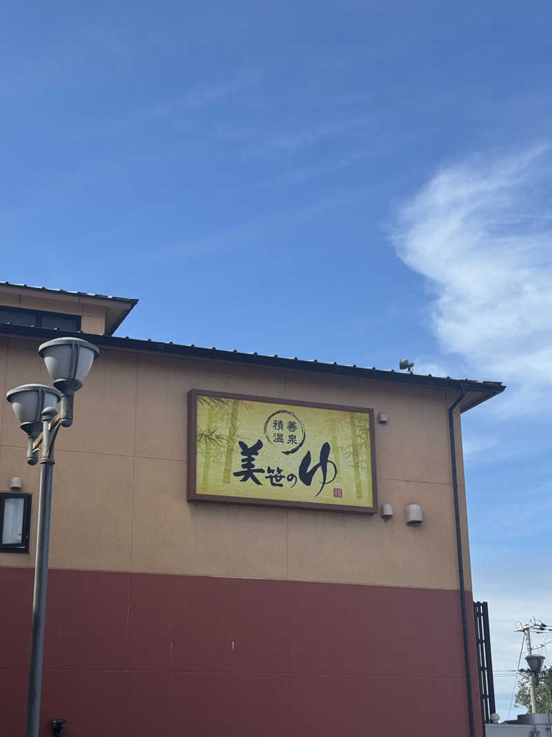 サウナスキwさんの積善温泉 美笹のゆのサ活写真