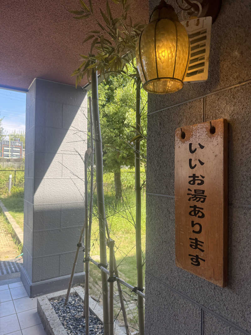 サウナスキwさんの積善温泉 美笹のゆのサ活写真