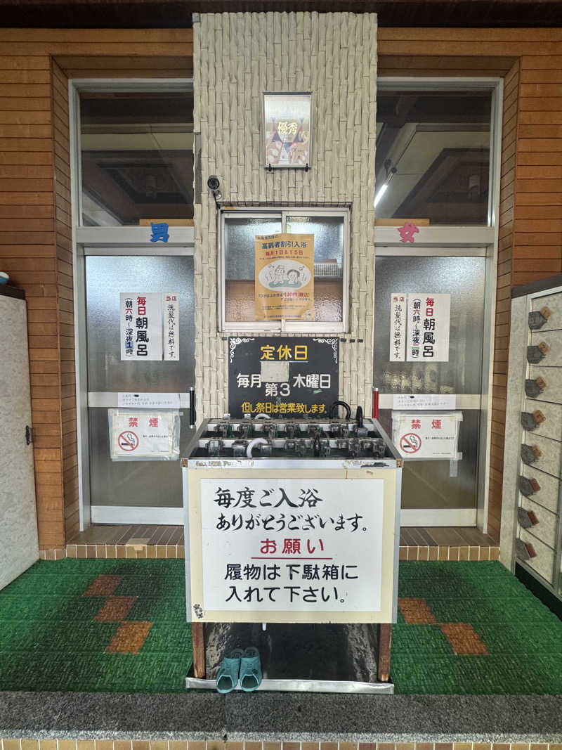 サウナスキwさんの鈴蘭温泉のサ活写真